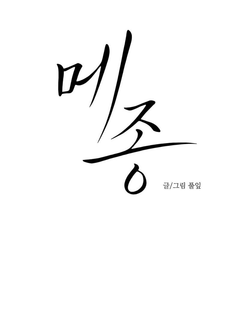 Манга Дом - Глава 52 Страница 17