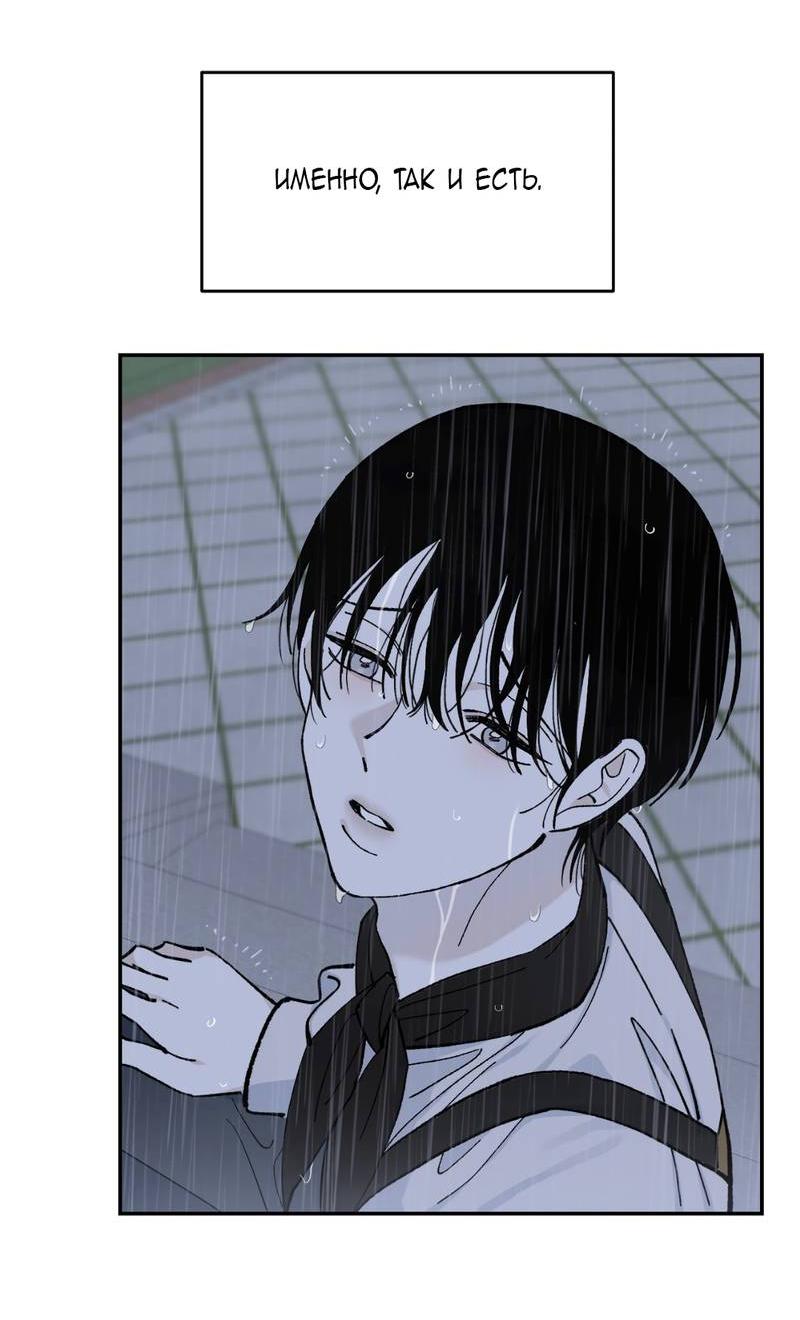 Манга Дом - Глава 52 Страница 52