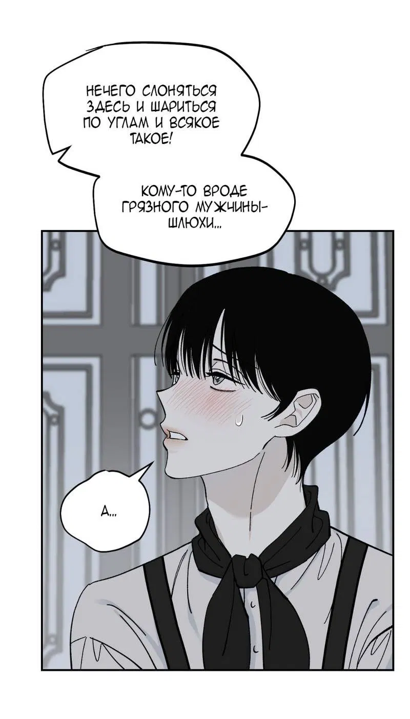 Манга Дом - Глава 52 Страница 22