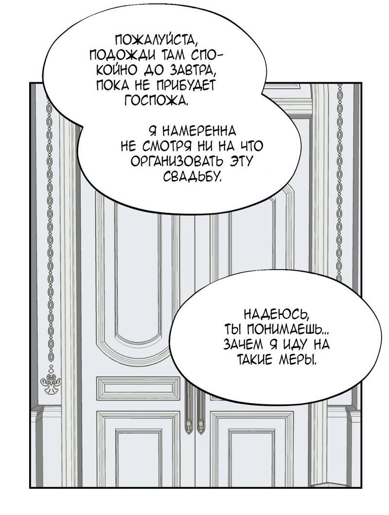 Манга Дом - Глава 52 Страница 10