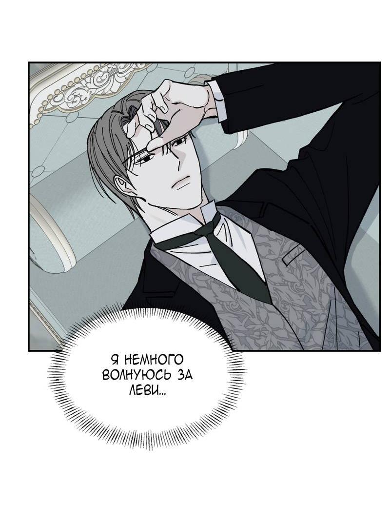 Манга Дом - Глава 52 Страница 15