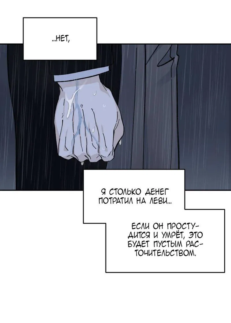 Манга Дом - Глава 52 Страница 50