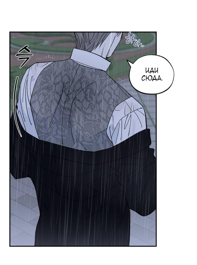 Манга Дом - Глава 52 Страница 51