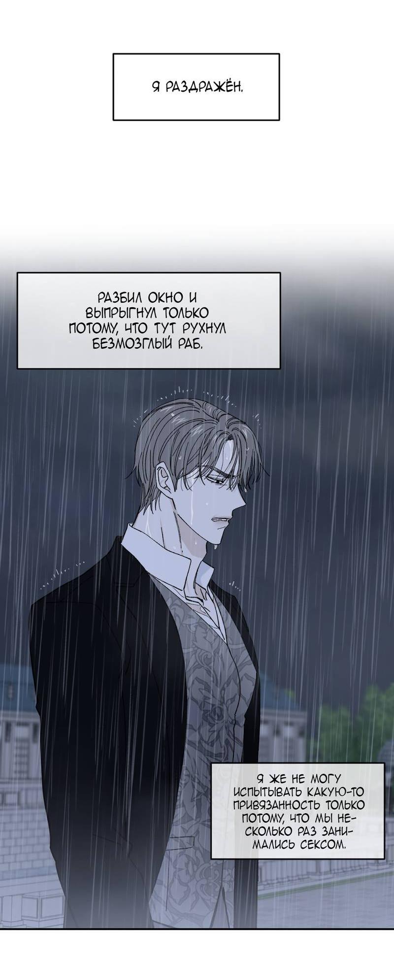 Манга Дом - Глава 52 Страница 49