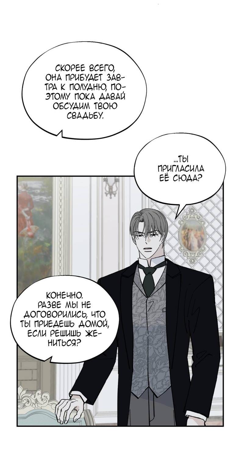 Манга Дом - Глава 52 Страница 3