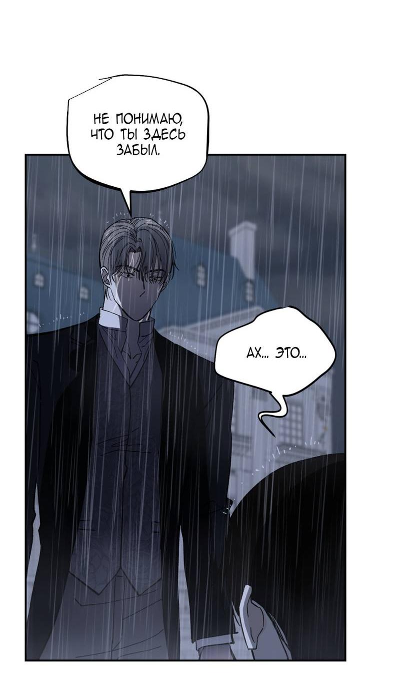 Манга Дом - Глава 52 Страница 42
