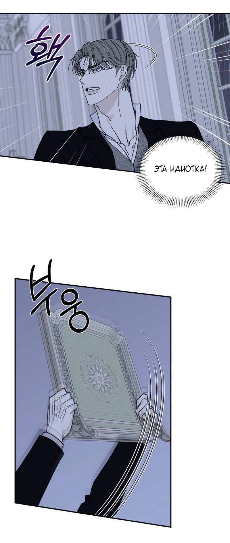 Манга Дом - Глава 52 Страница 35