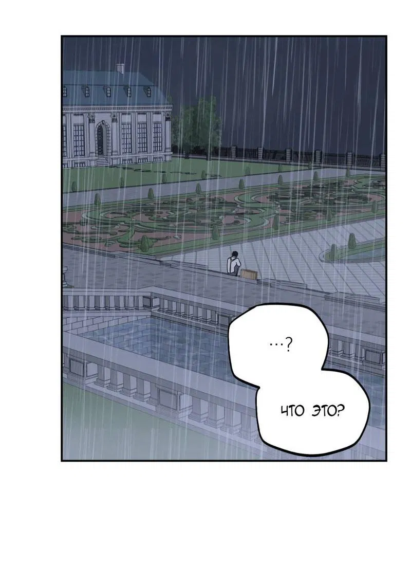 Манга Дом - Глава 52 Страница 32