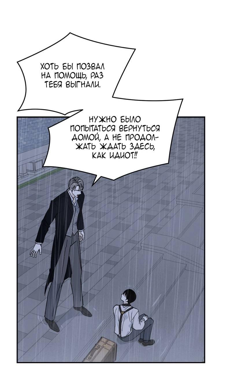 Манга Дом - Глава 52 Страница 45