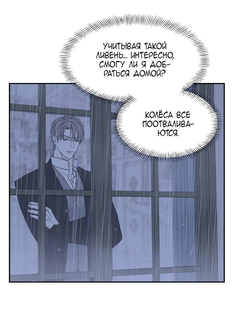 Манга Дом - Глава 52 Страница 30