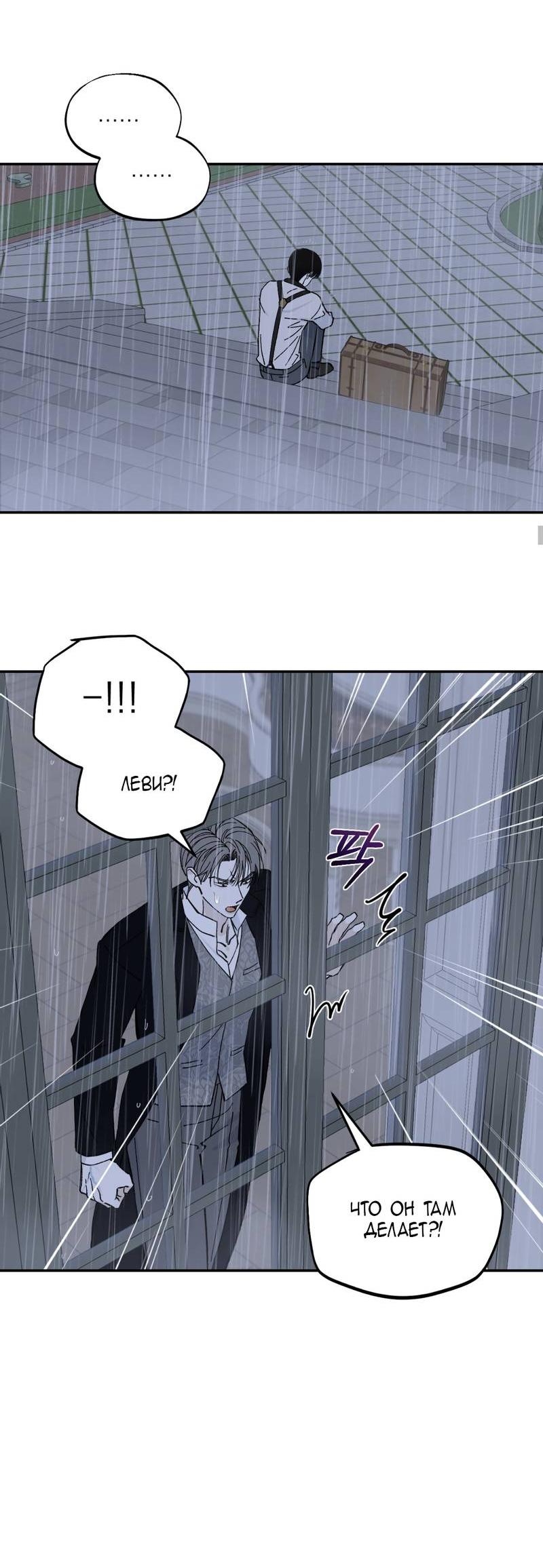 Манга Дом - Глава 52 Страница 33