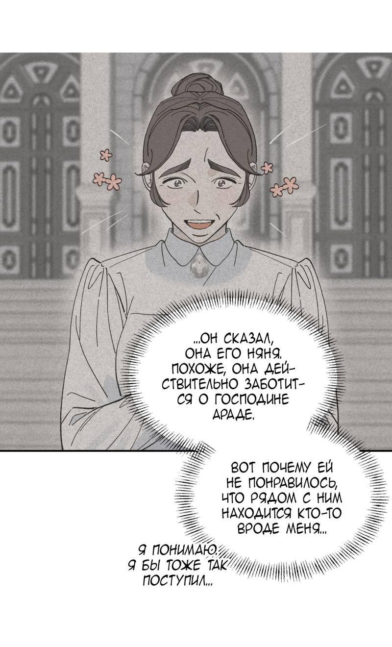 Манга Дом - Глава 52 Страница 20