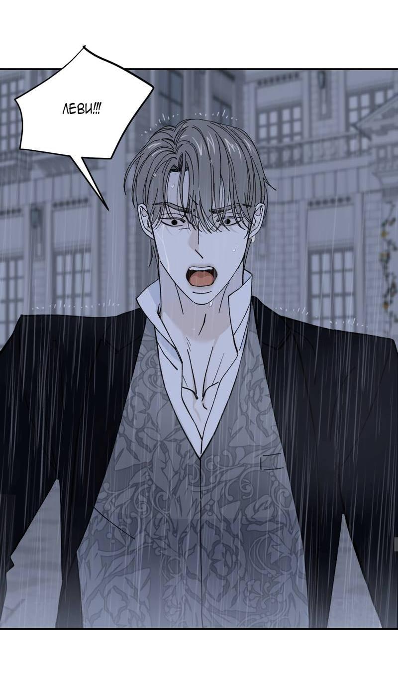 Манга Дом - Глава 52 Страница 39