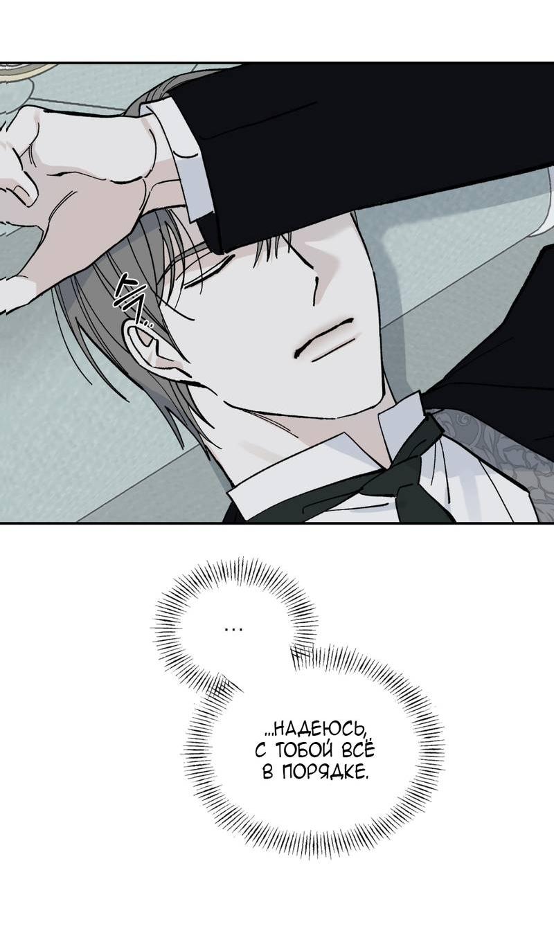 Манга Дом - Глава 52 Страница 16