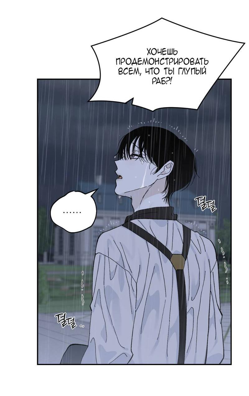 Манга Дом - Глава 52 Страница 46