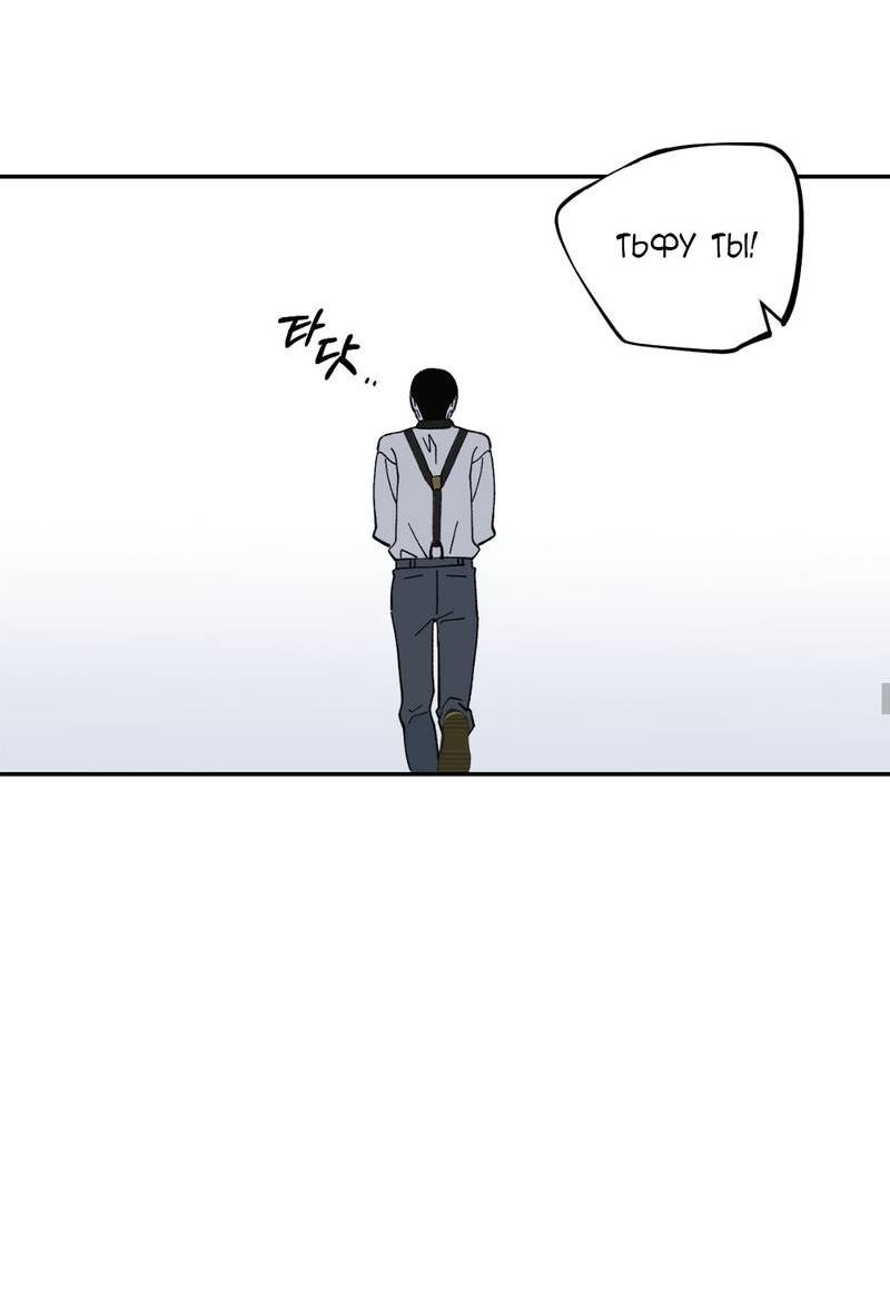 Манга Дом - Глава 52 Страница 24