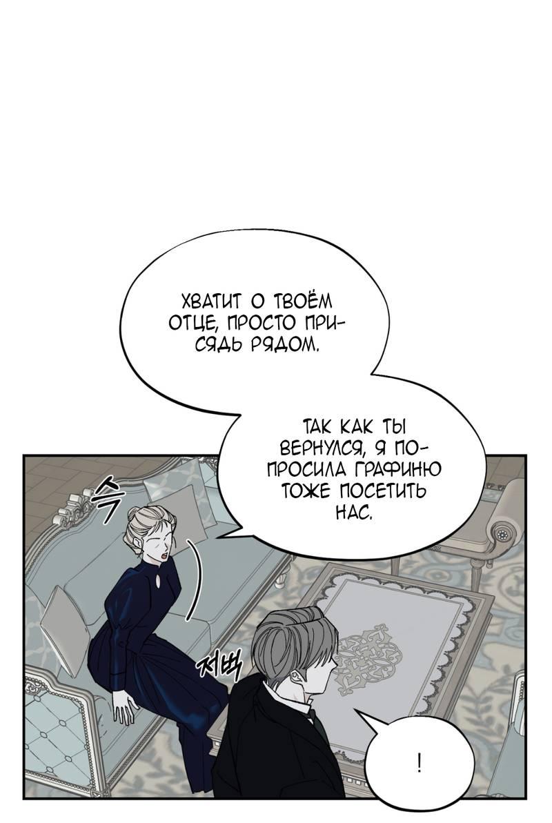 Манга Дом - Глава 52 Страница 2