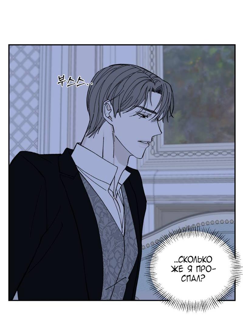 Манга Дом - Глава 52 Страница 28