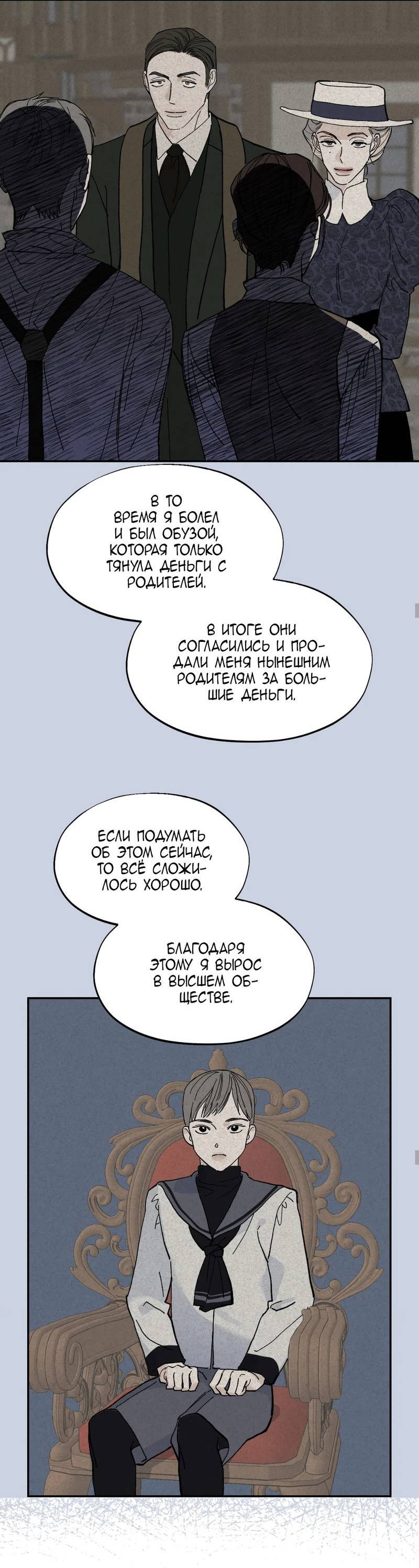 Манга Дом - Глава 54 Страница 27