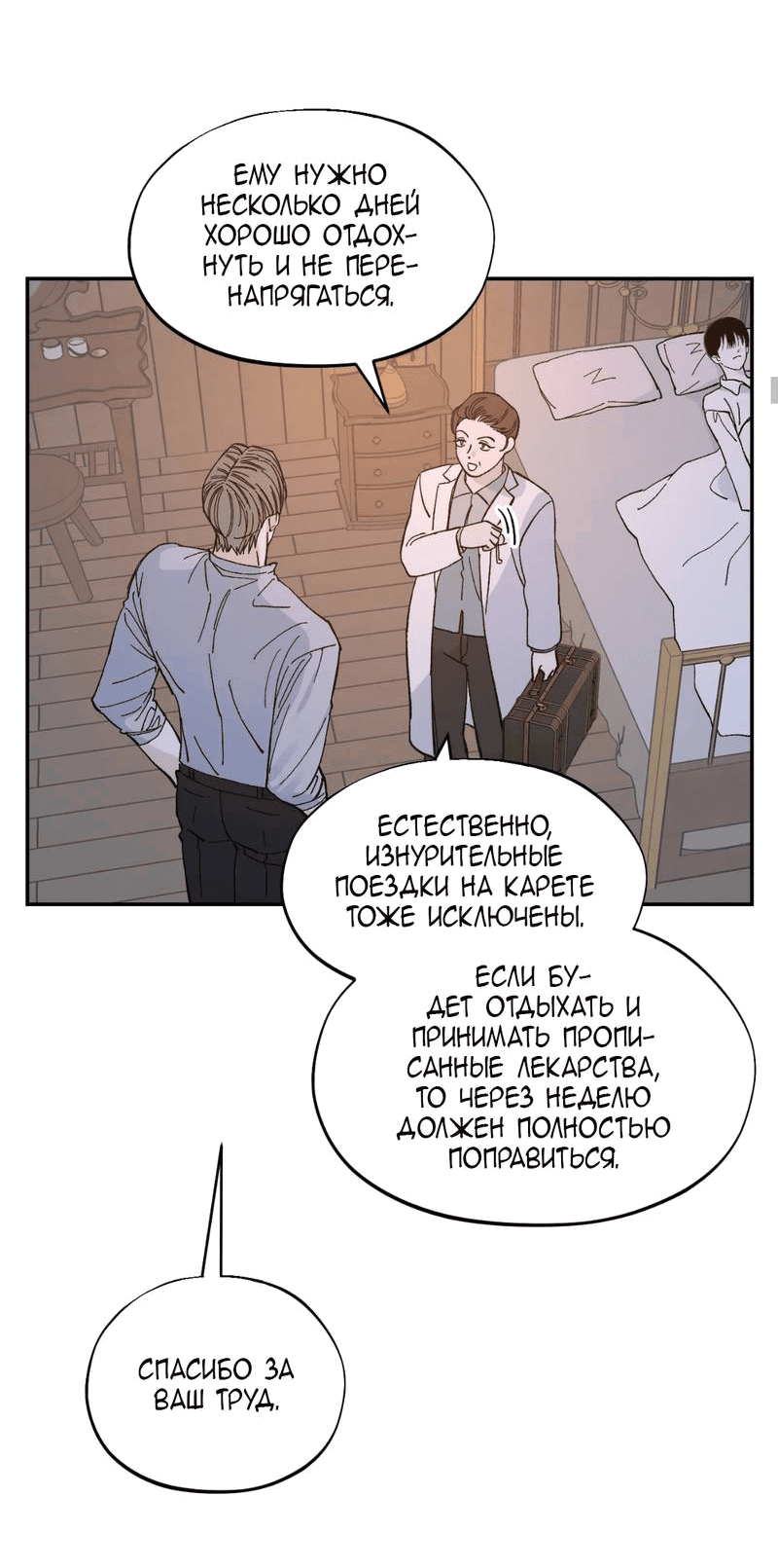Манга Дом - Глава 55 Страница 14