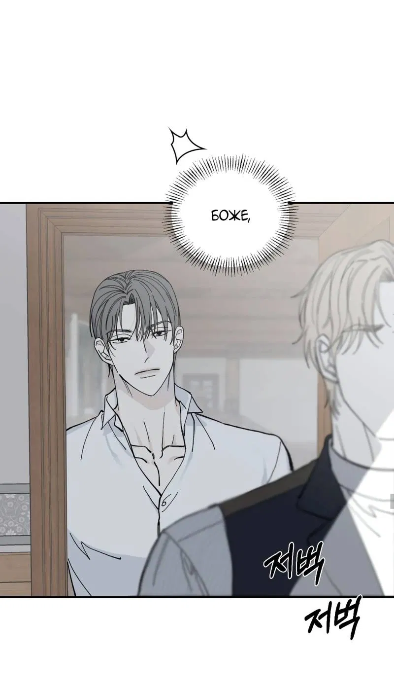 Манга Дом - Глава 56 Страница 29