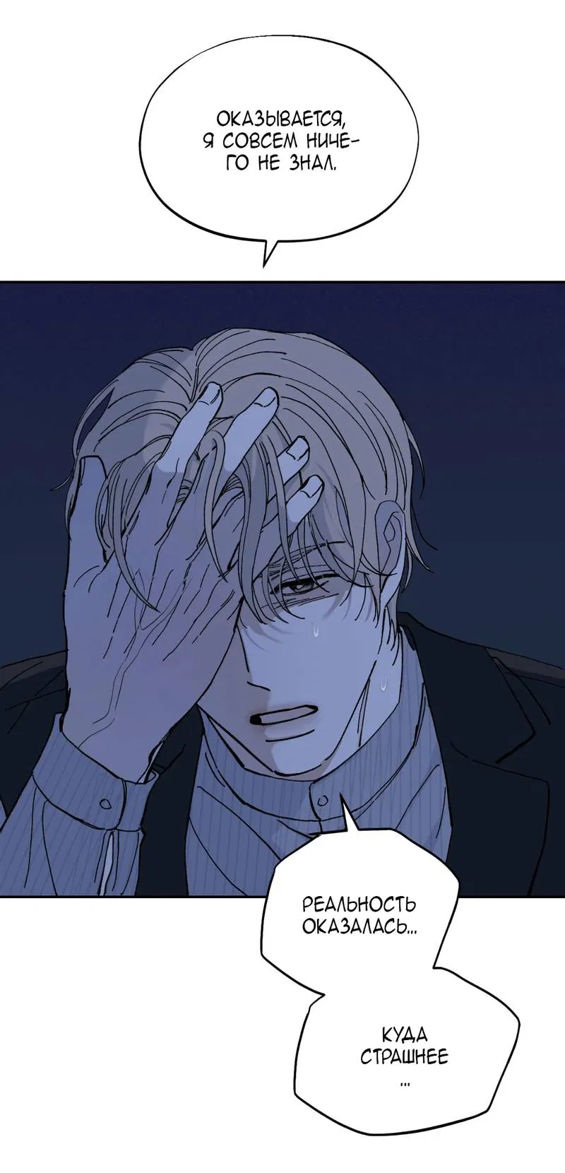 Манга Дом - Глава 56 Страница 7