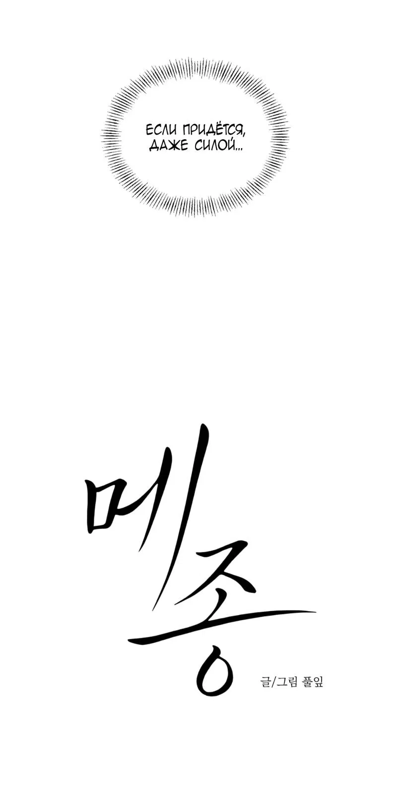 Манга Дом - Глава 56 Страница 13