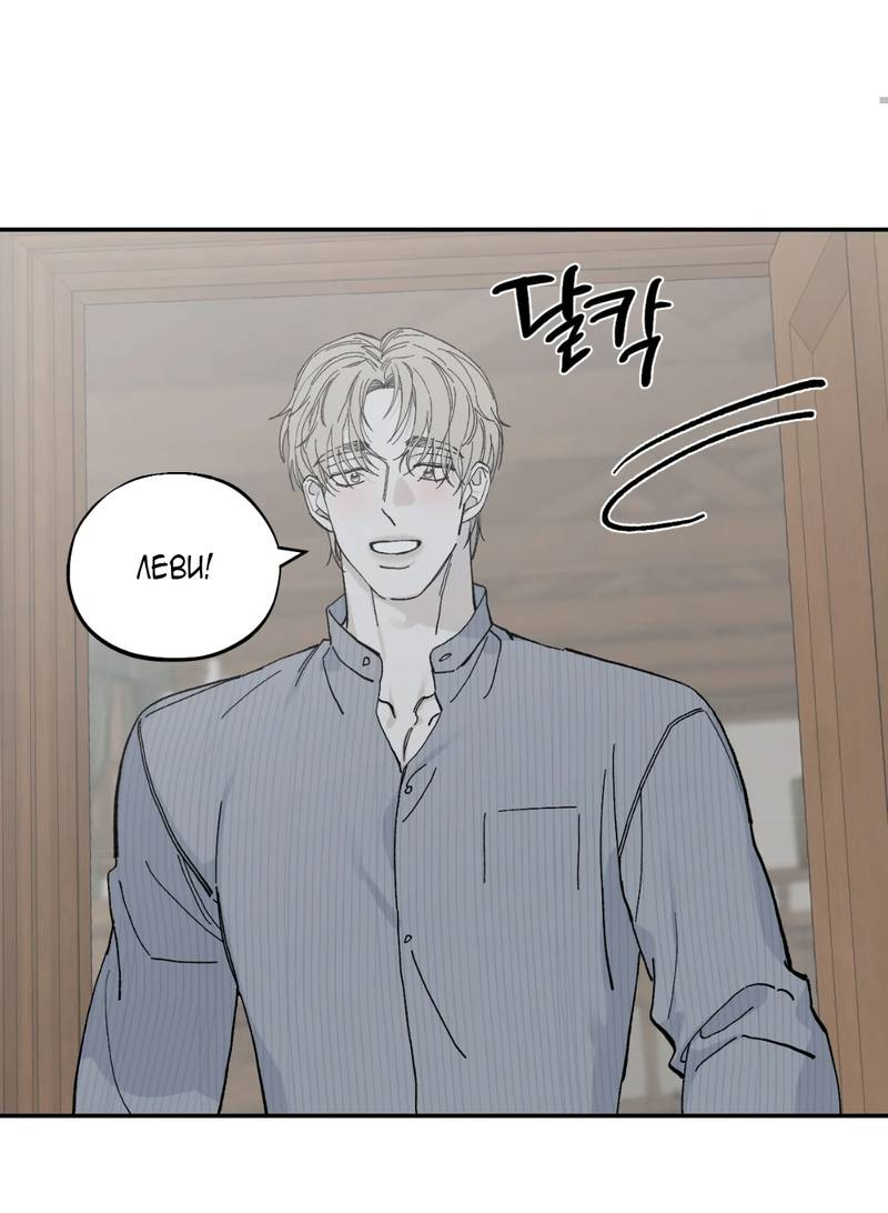 Манга Дом - Глава 56 Страница 43
