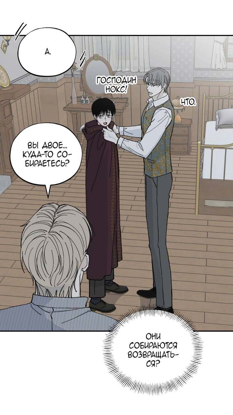Манга Дом - Глава 56 Страница 44
