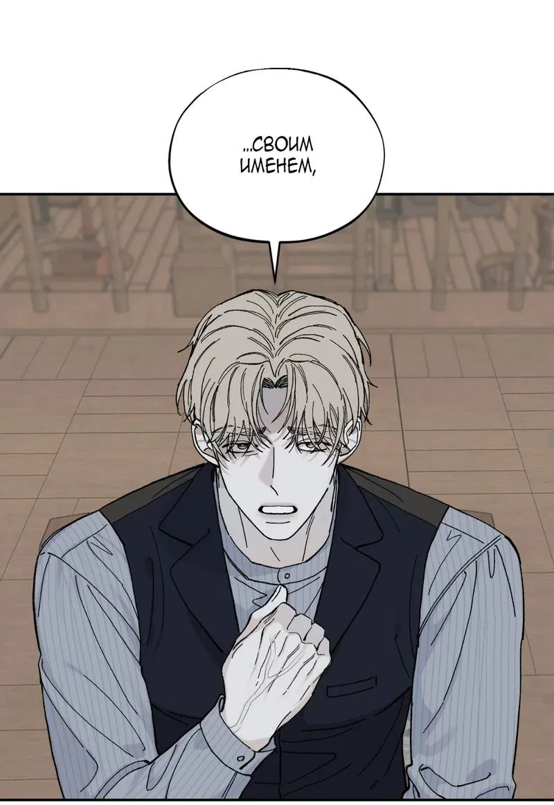 Манга Дом - Глава 56 Страница 21