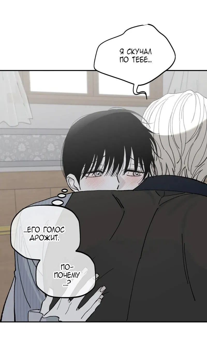 Манга Дом - Глава 56 Страница 32