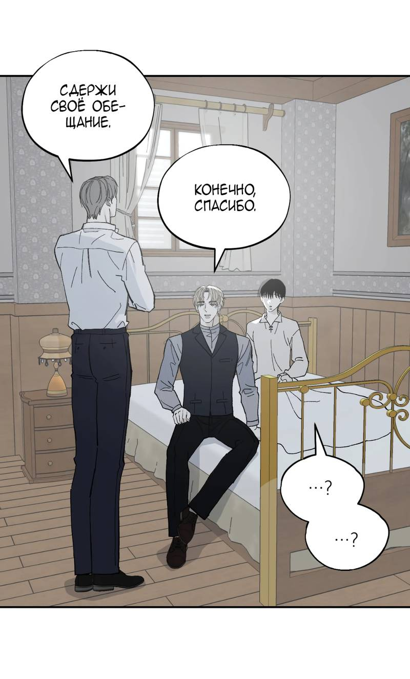Манга Дом - Глава 56 Страница 41