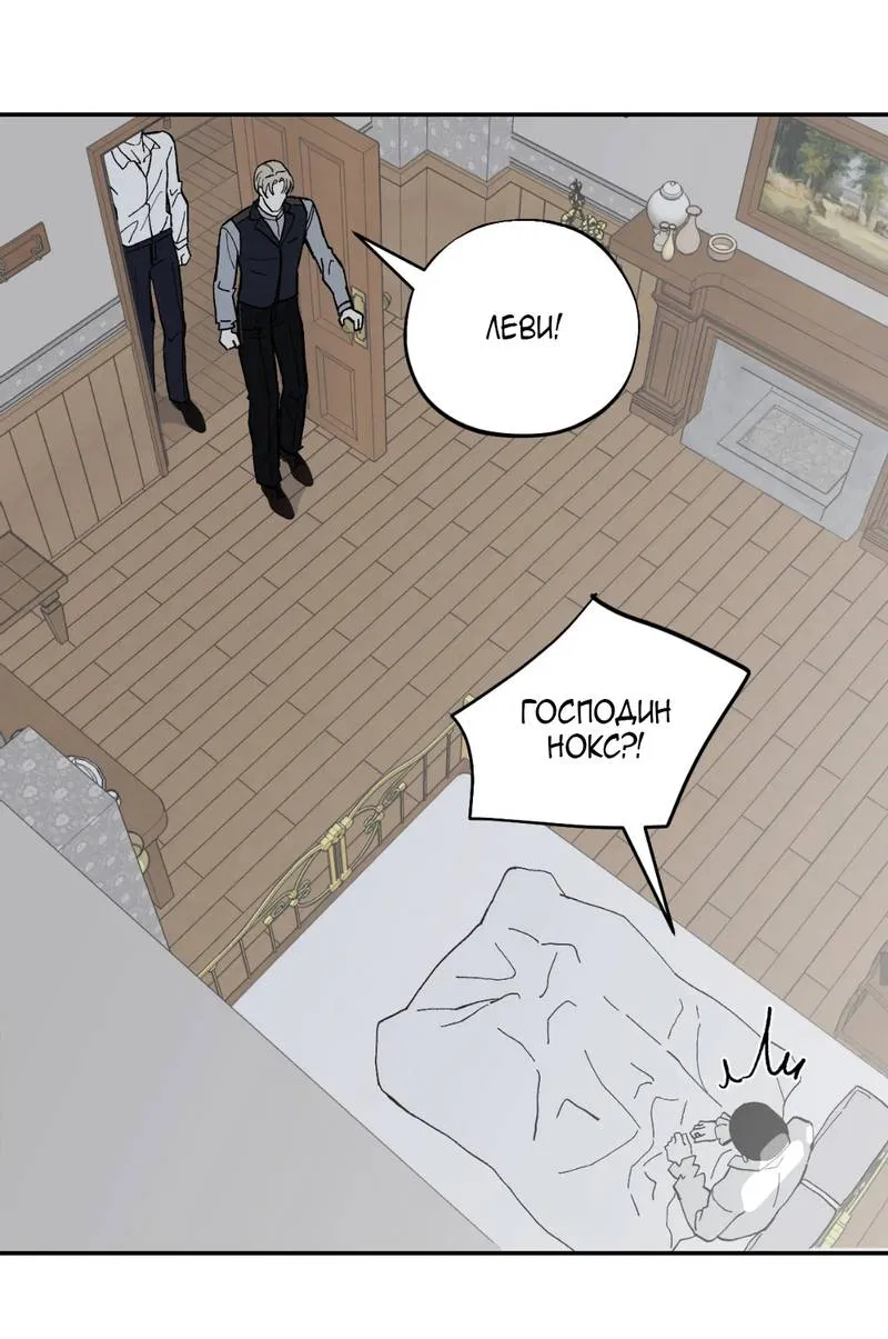 Манга Дом - Глава 56 Страница 27