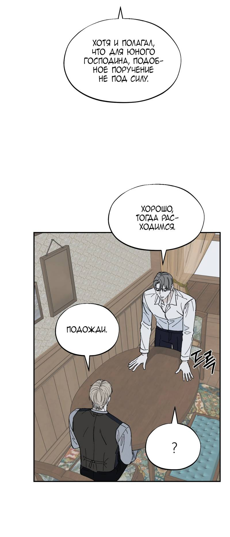 Манга Дом - Глава 56 Страница 17