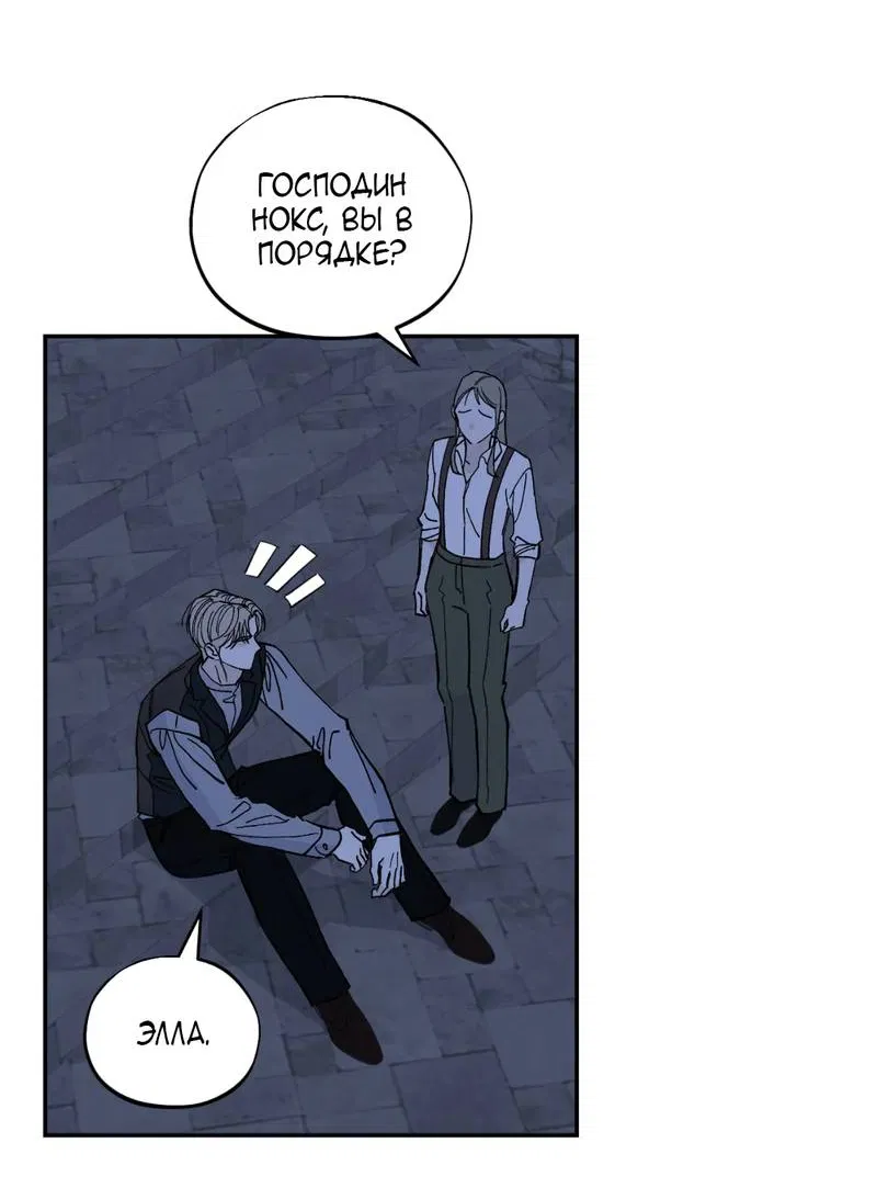 Манга Дом - Глава 56 Страница 3