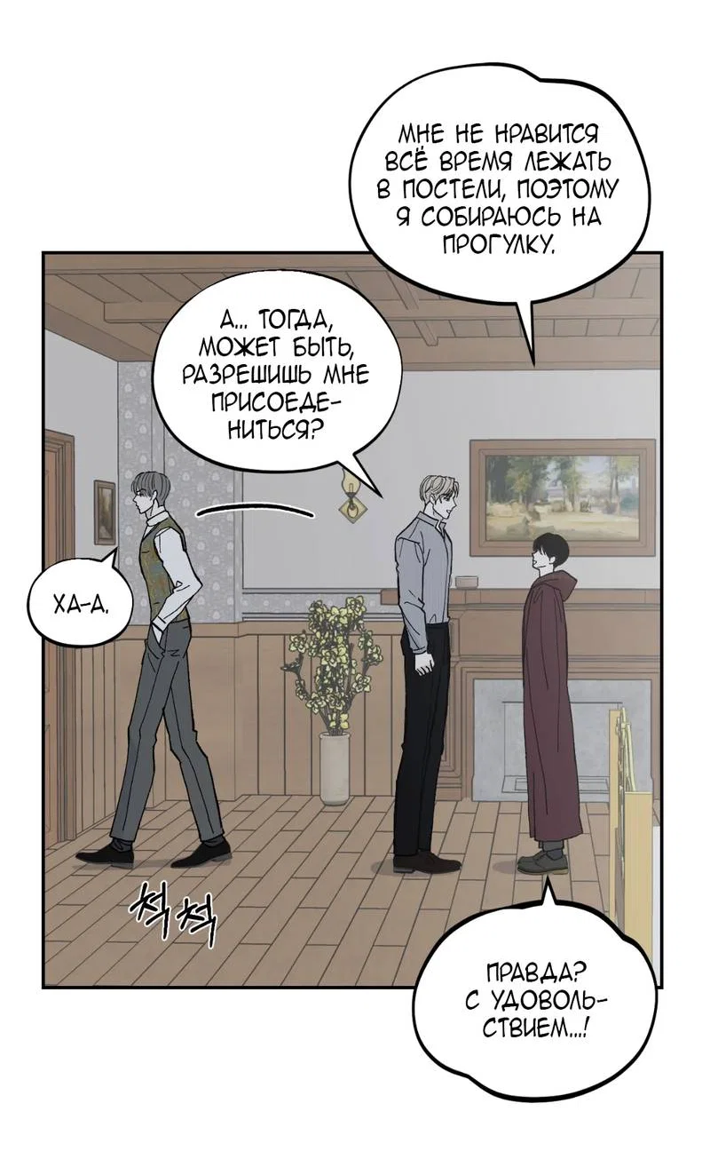 Манга Дом - Глава 56 Страница 45