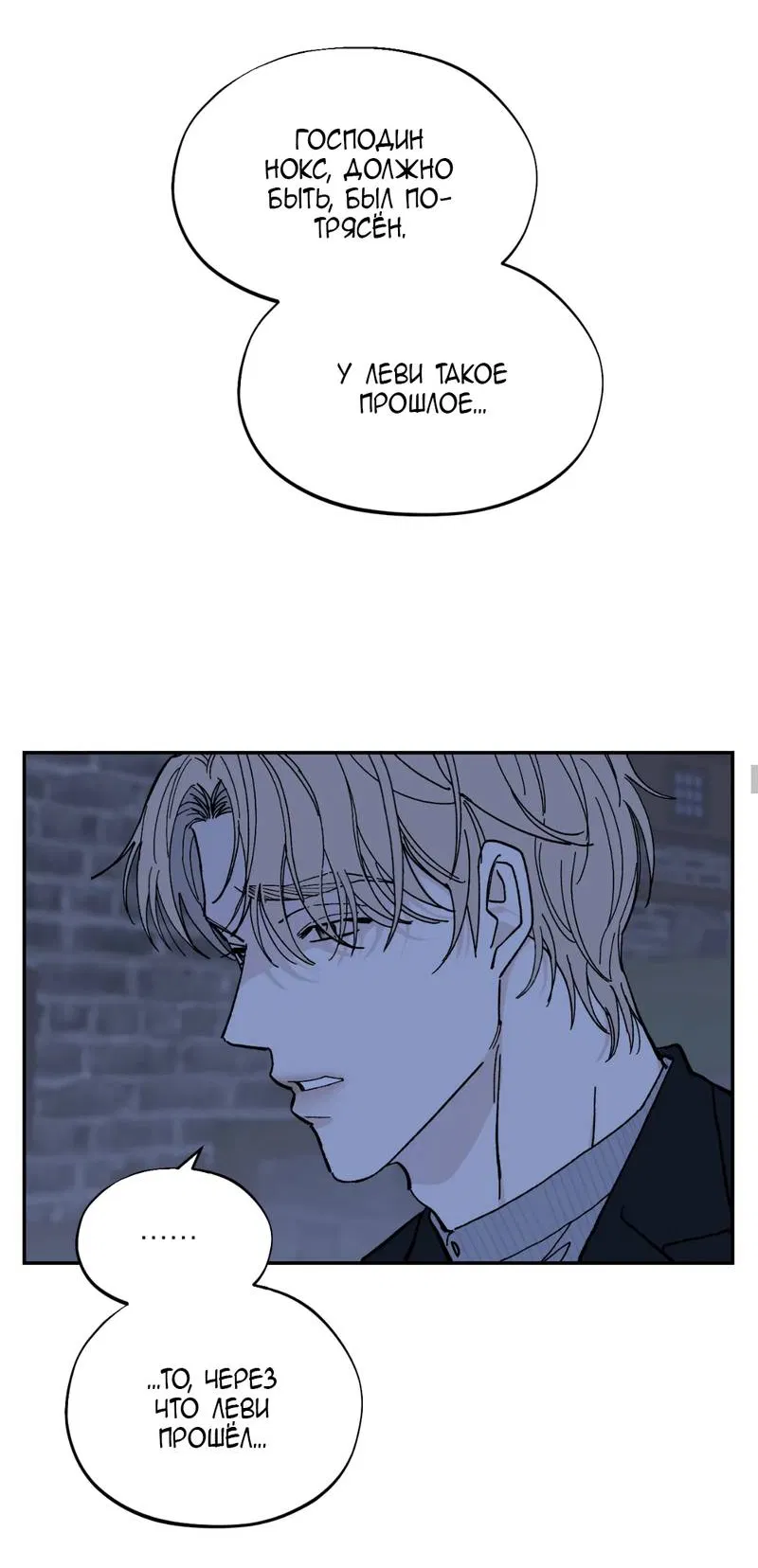 Манга Дом - Глава 56 Страница 5