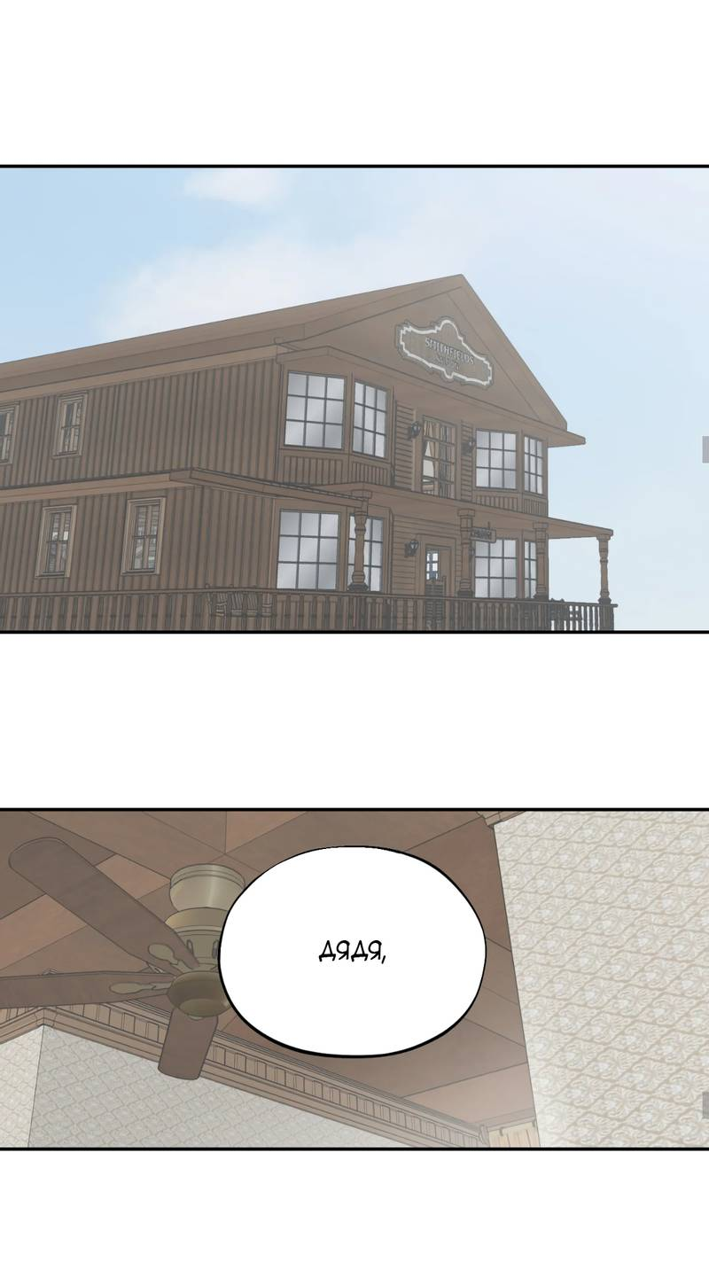 Манга Дом - Глава 56 Страница 14