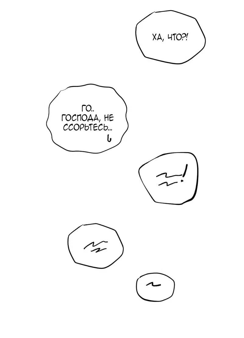 Манга Дом - Глава 56 Страница 47