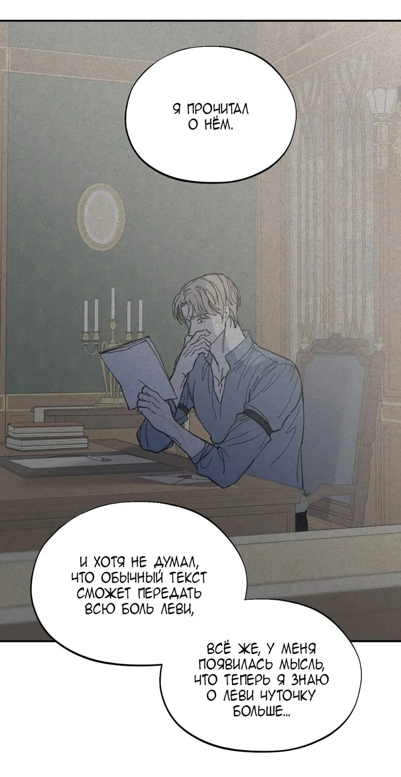 Манга Дом - Глава 56 Страница 6