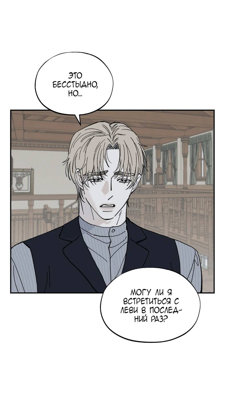 Манга Дом - Глава 56 Страница 18