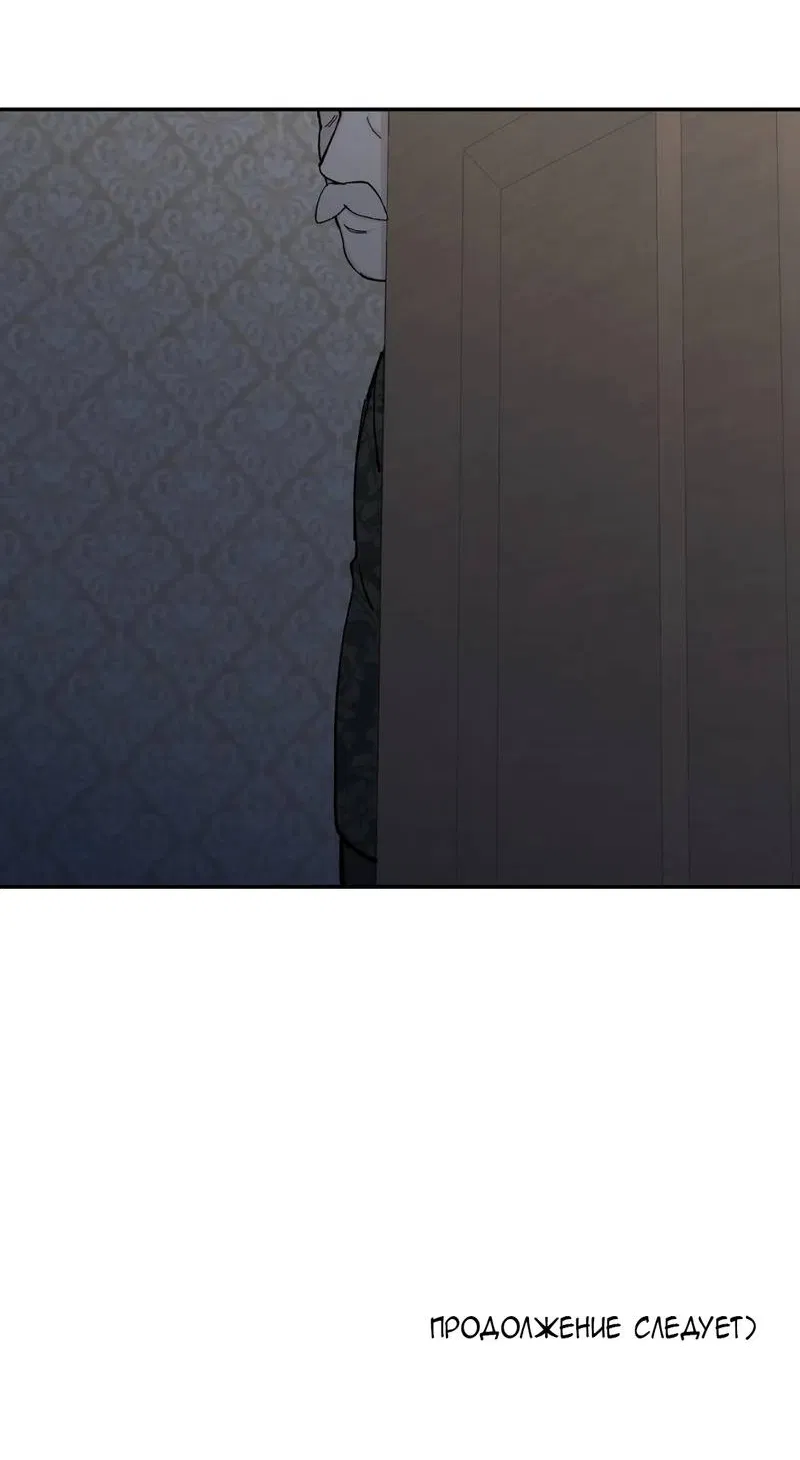 Манга Дом - Глава 56 Страница 48