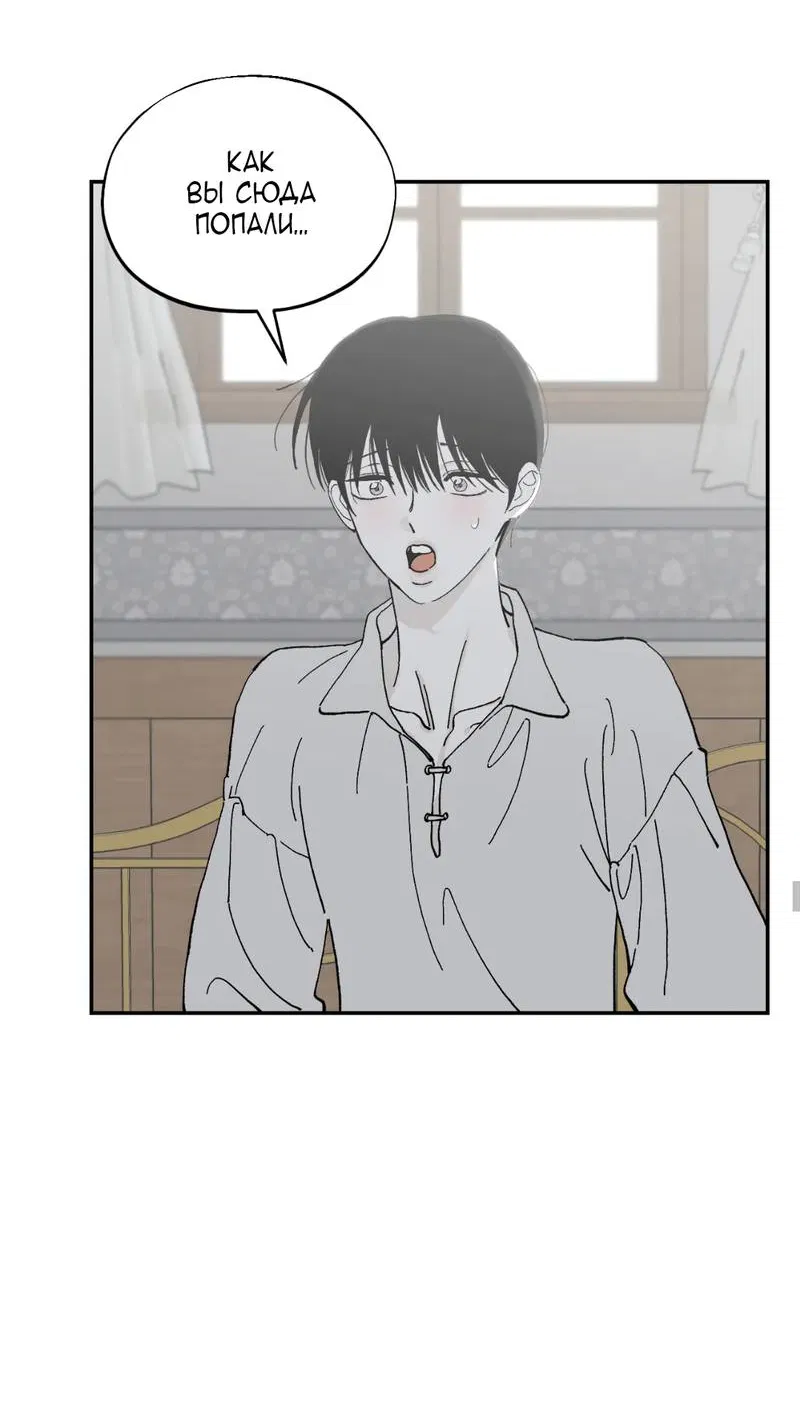 Манга Дом - Глава 56 Страница 28