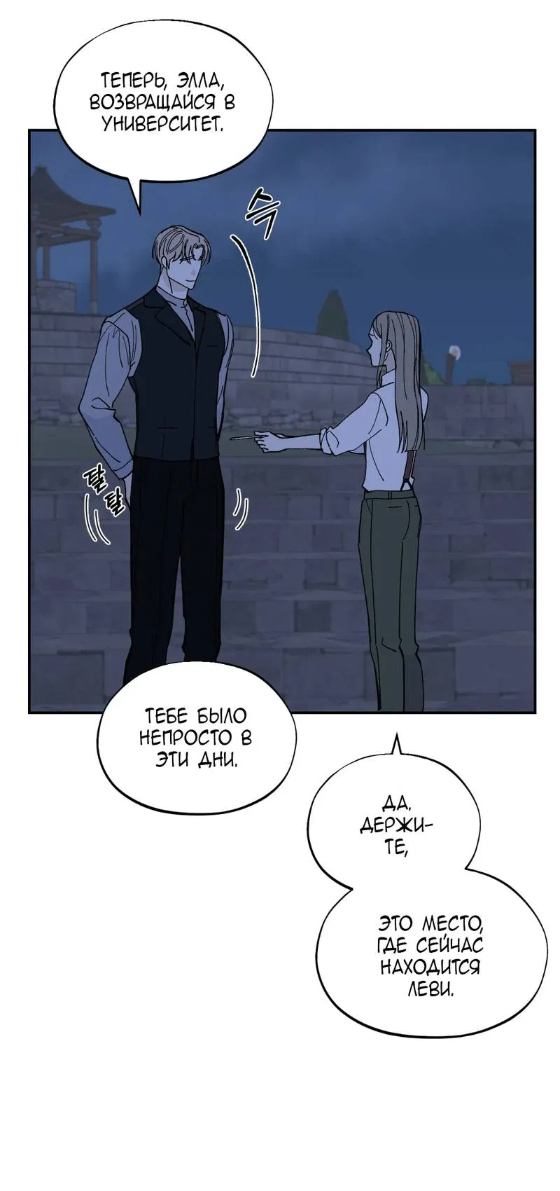 Манга Дом - Глава 56 Страница 10