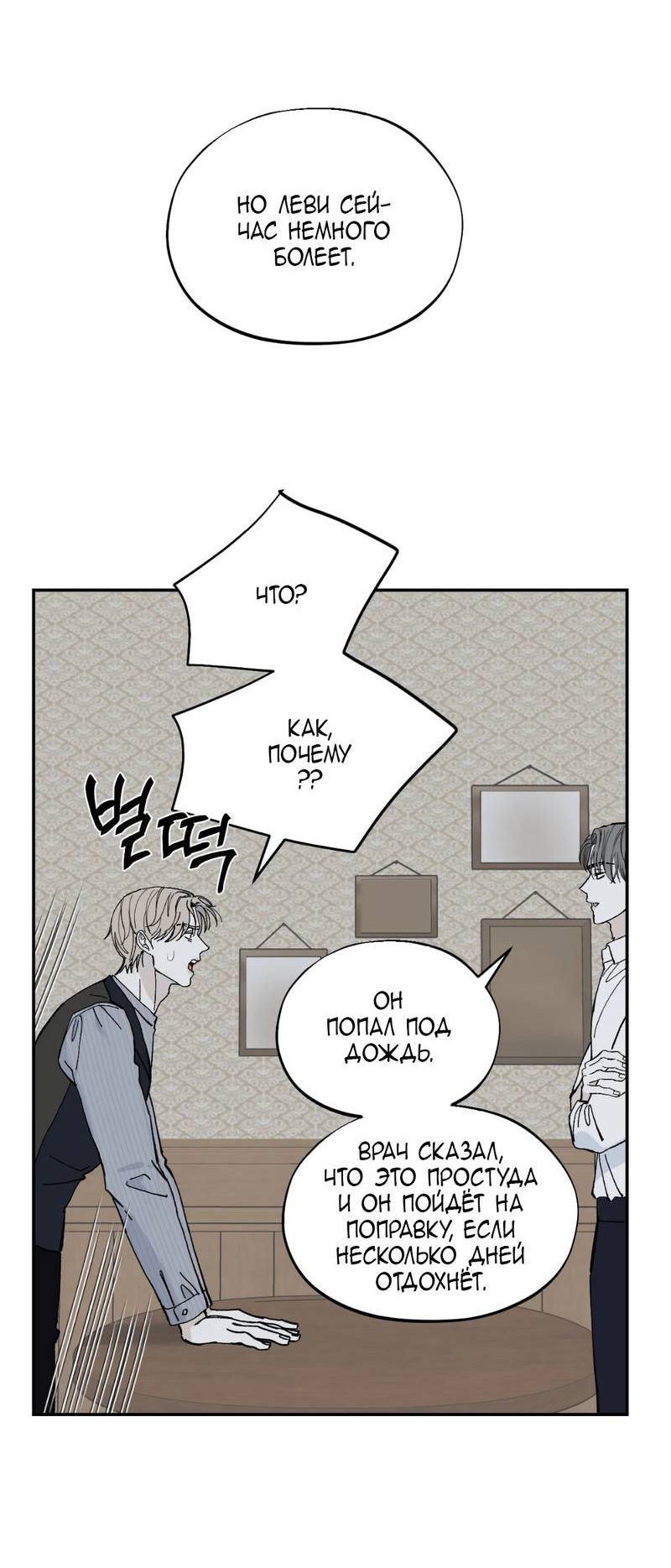 Манга Дом - Глава 56 Страница 24