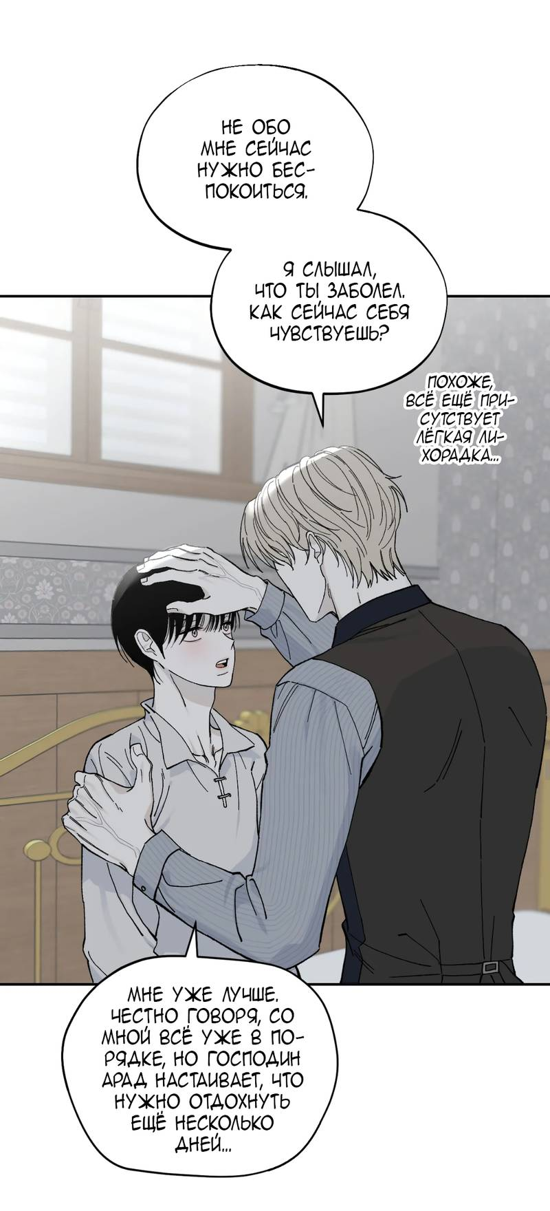 Манга Дом - Глава 56 Страница 35