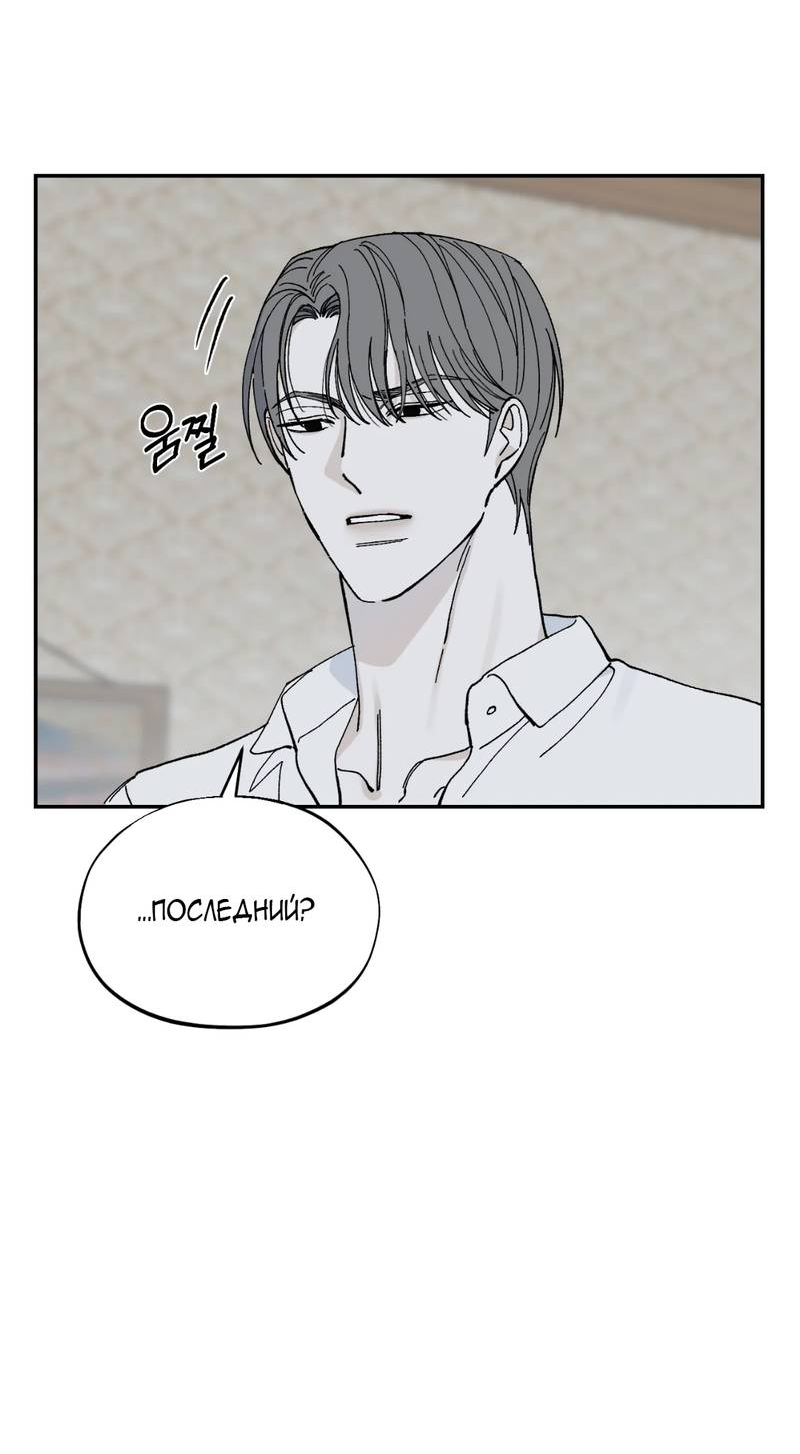 Манга Дом - Глава 56 Страница 19