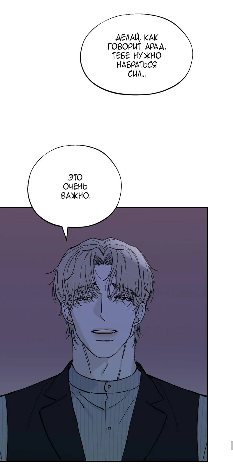 Манга Дом - Глава 56 Страница 36