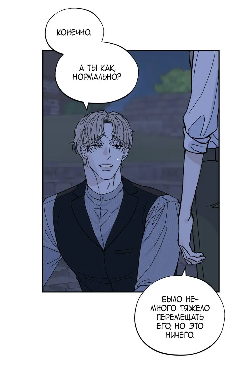 Манга Дом - Глава 56 Страница 4