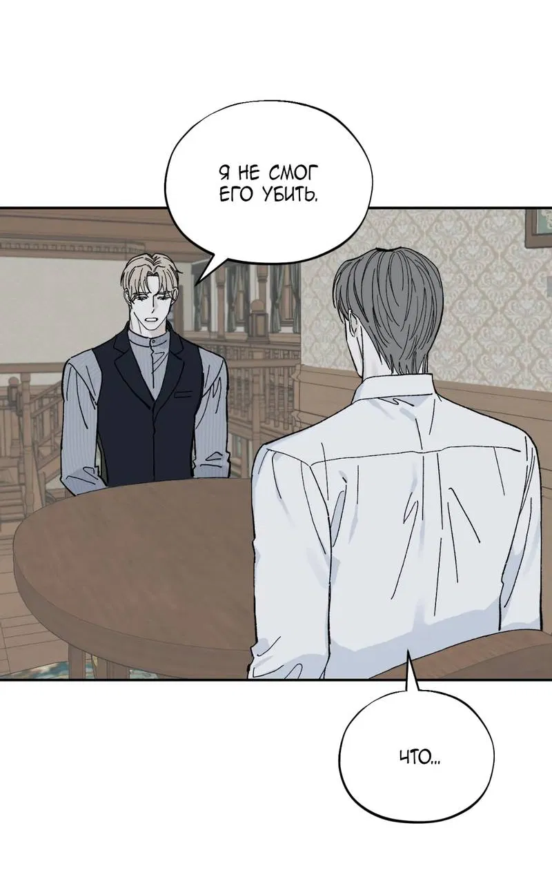 Манга Дом - Глава 56 Страница 15